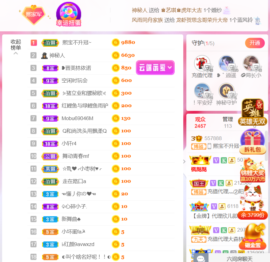 果果(平安好运)的图片