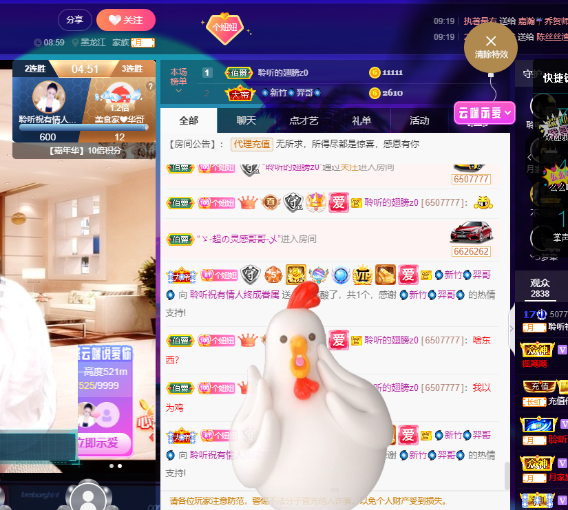 聆听~福妞儿的图片