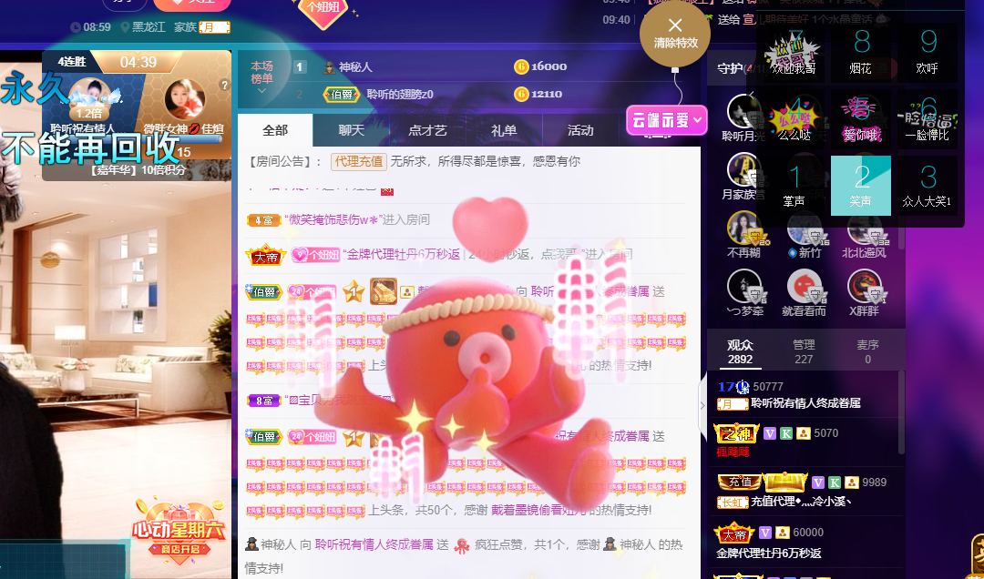 聆听~福妞儿的图片