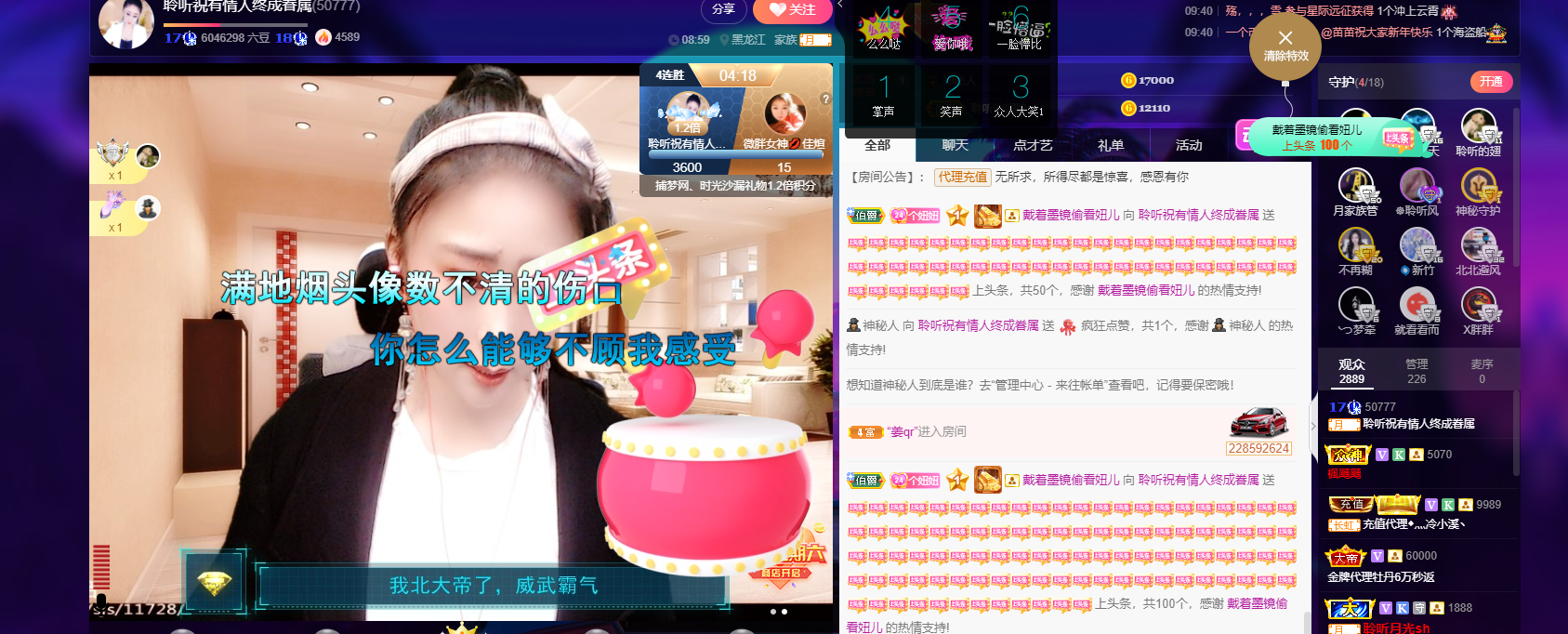 聆听~福妞儿的图片