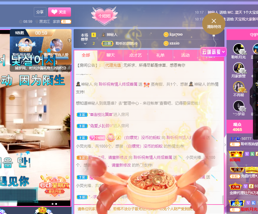 聆听~福妞儿的图片