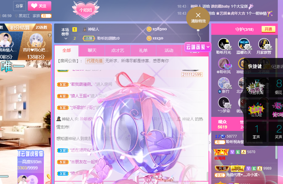 聆听~福妞儿的图片