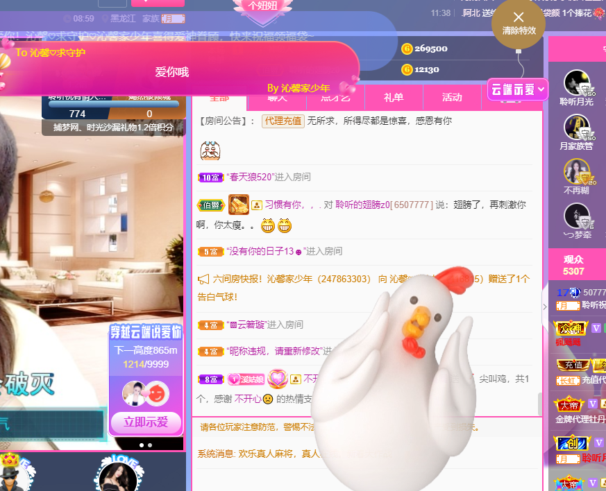 聆听~福妞儿的图片