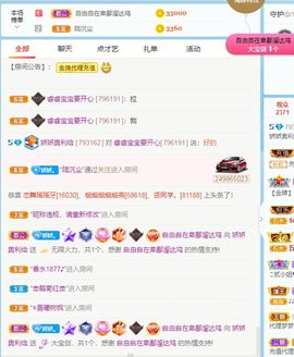 哇塞娇娇暂休主播照片