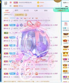 哇塞娇娇暂休主播照片
