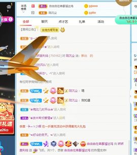 哇塞娇娇暂休主播照片