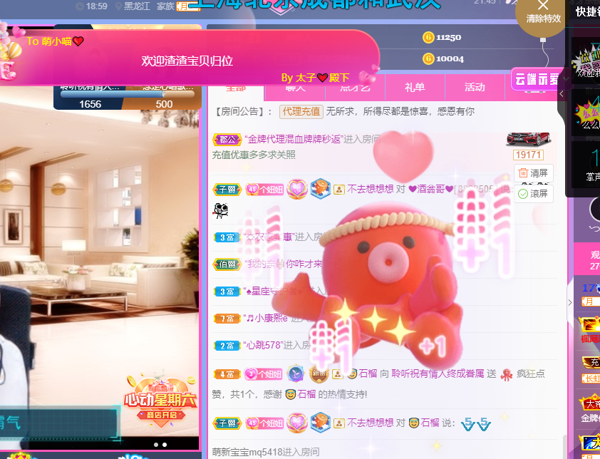 聆听~福妞儿的图片