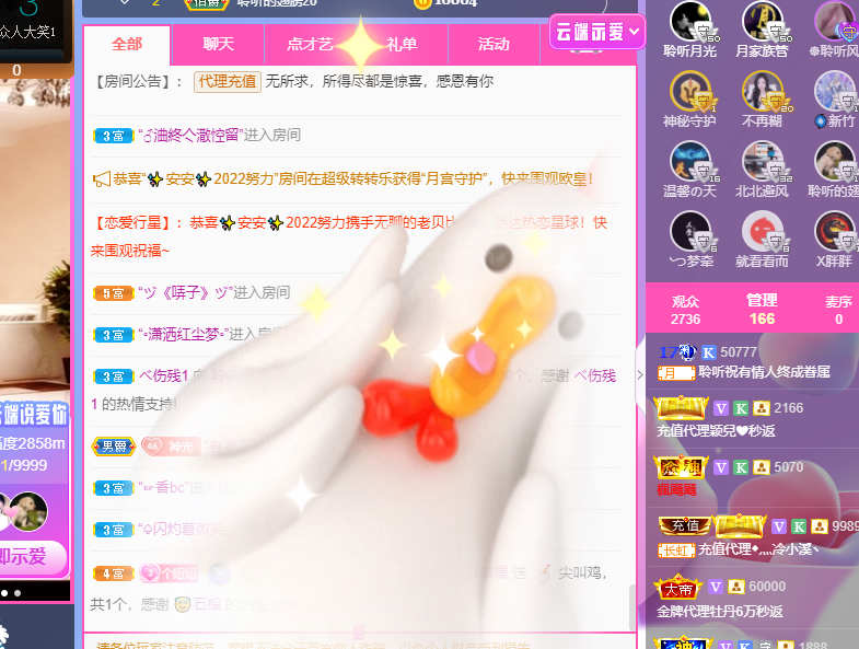 聆听~福妞儿的图片