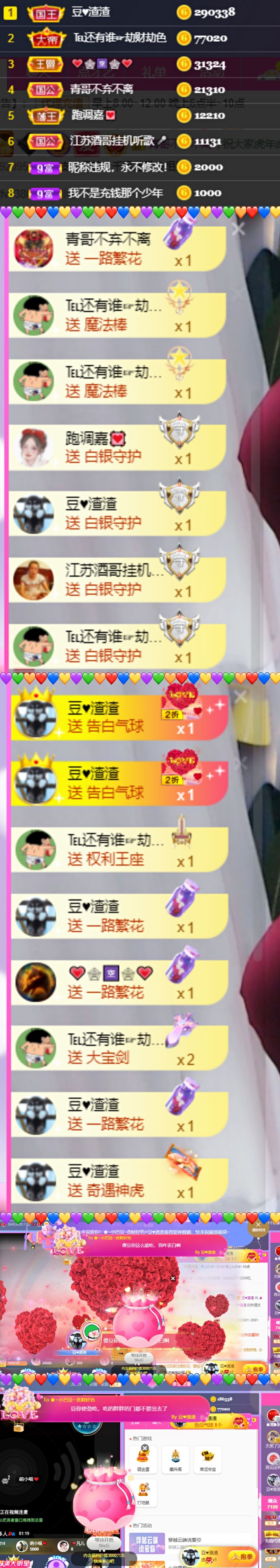 ♚~小巴豆~贪财好色的图片