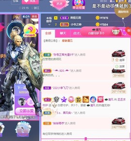 丞丞好运连连主播照片