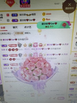 丹从心开始求老板主播照片