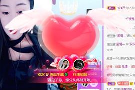 🐯双双🍀主播照片