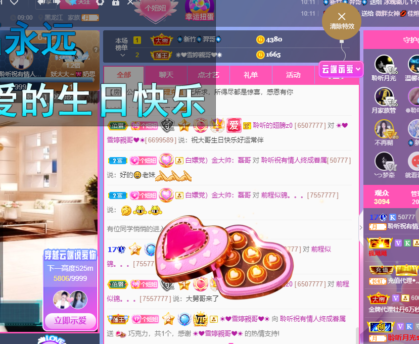 聆听~福妞儿的图片