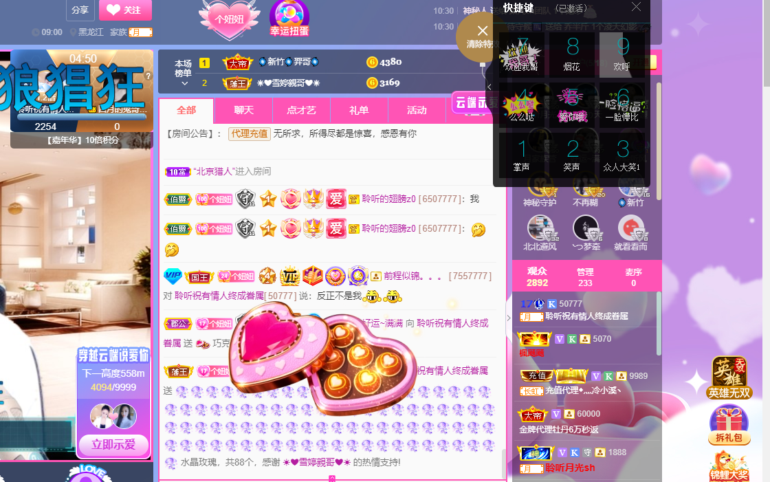聆听~福妞儿的图片