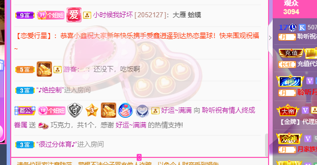 聆听~福妞儿的图片