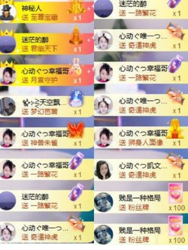 心动ぐつ媚儿主播照片