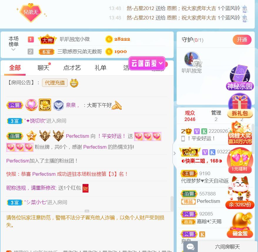 果果(平安好运)的图片