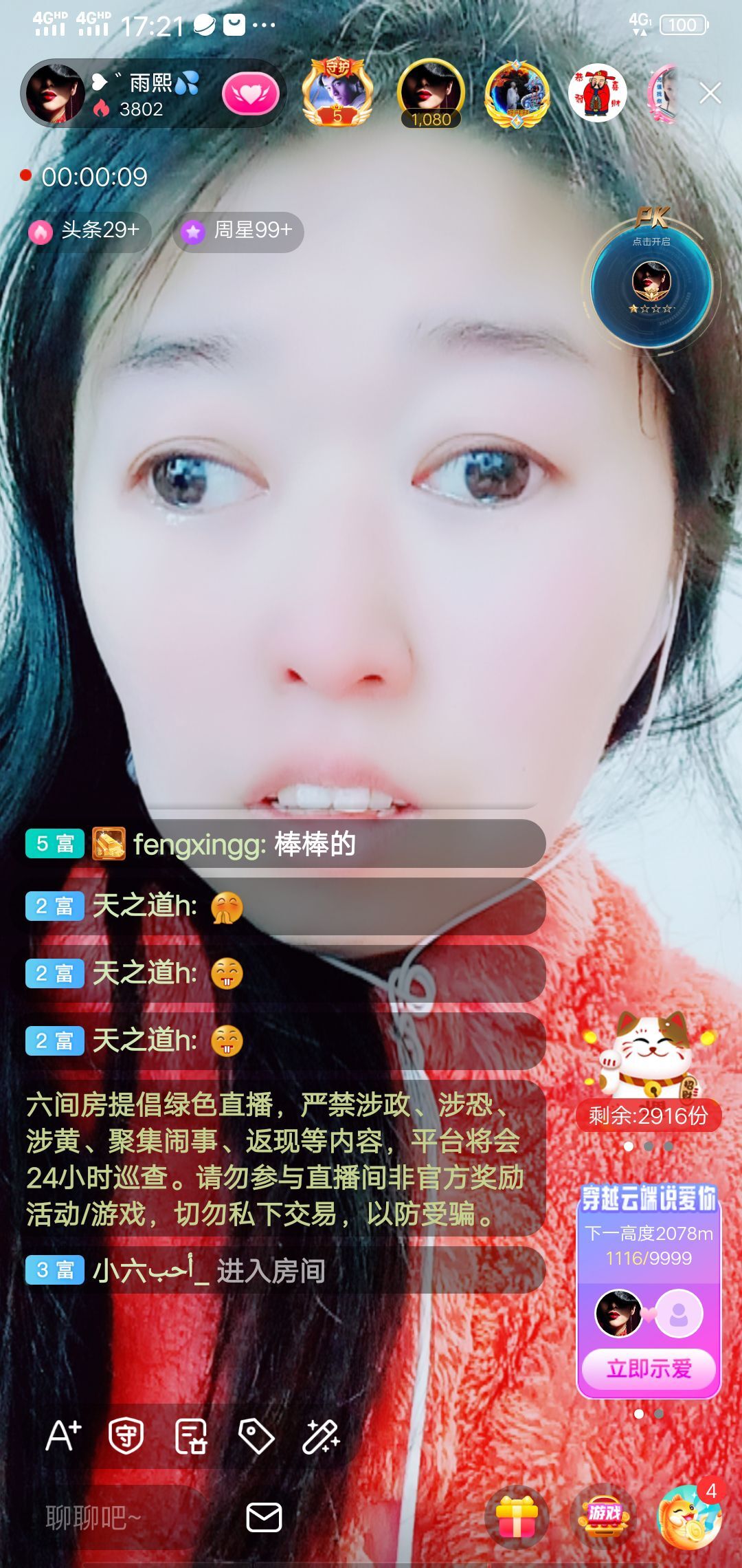 果果(平安好运)的图片