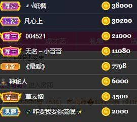 玟玟🌸好运多多主播照片