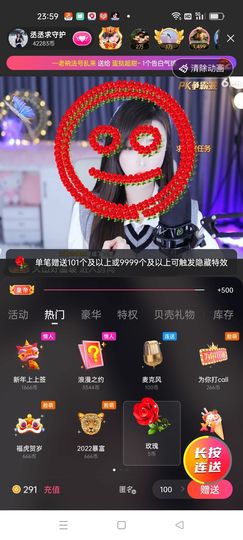 戰神大元帥黎歌主播照片