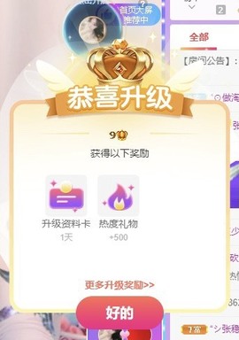 小白雪❄️主播照片