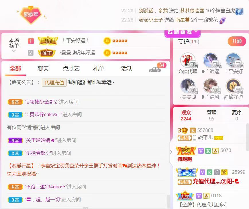 果果(平安好运)的图片