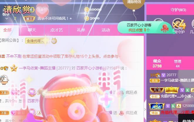 一字马~依棠的图片