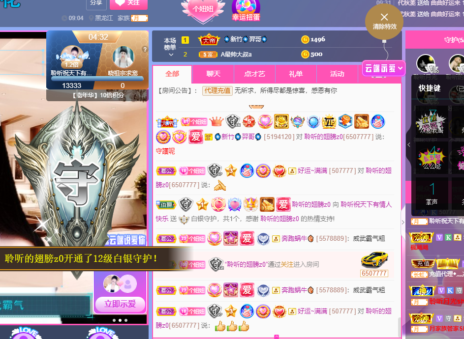 聆听~福妞儿的图片