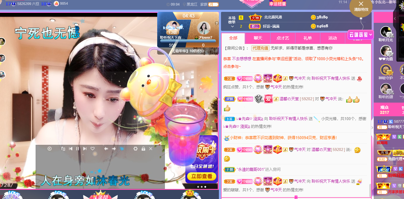 聆听~福妞儿的图片