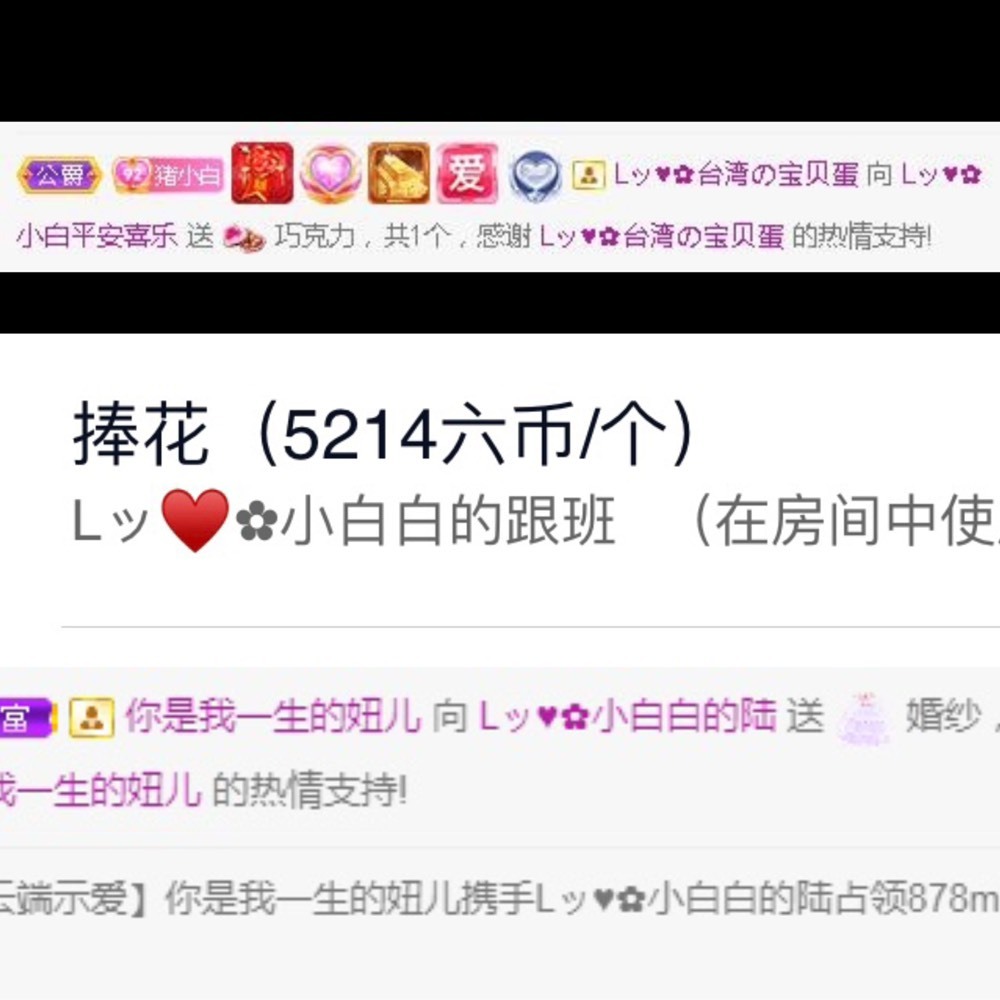 Lッ♥✿小白白的图片
