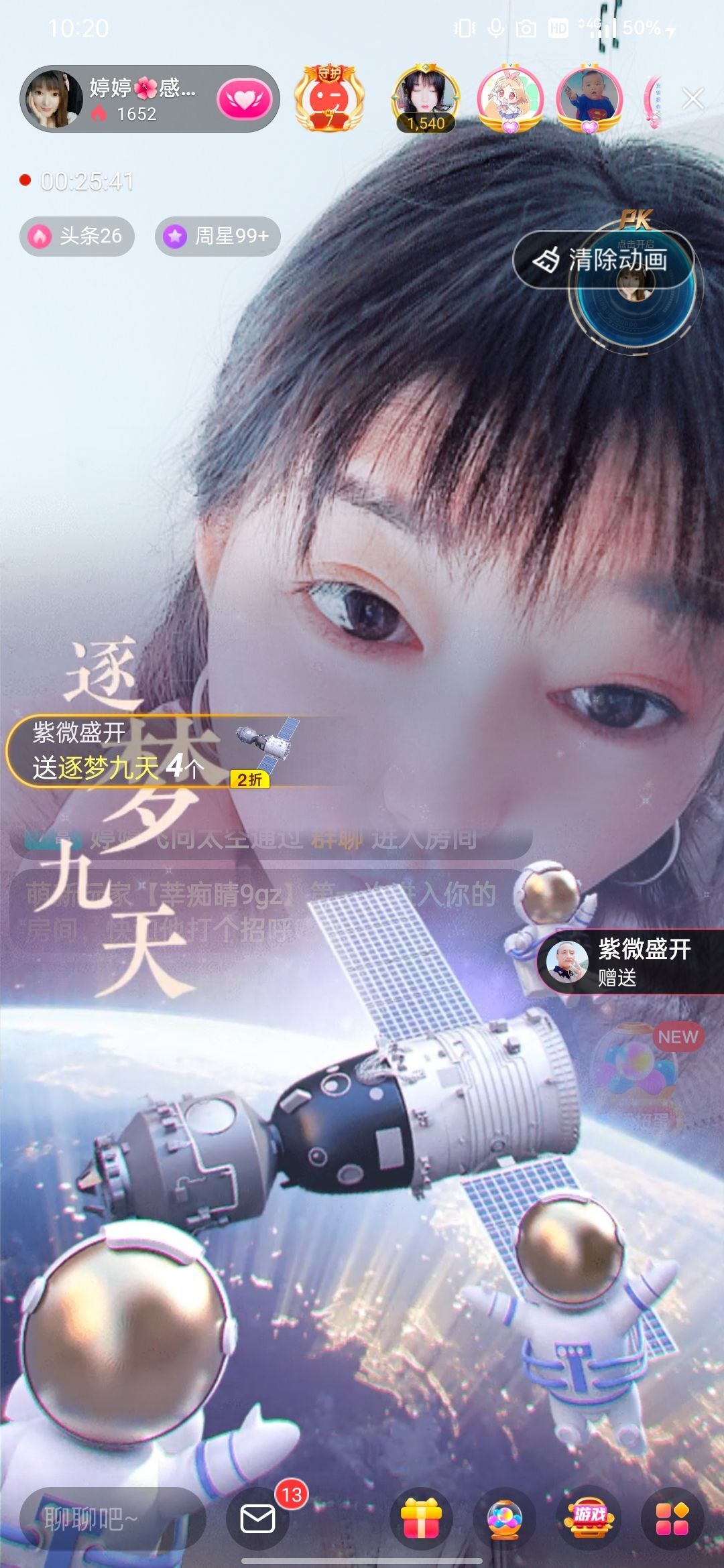 婷婷💕感恩有你陪伴的图片