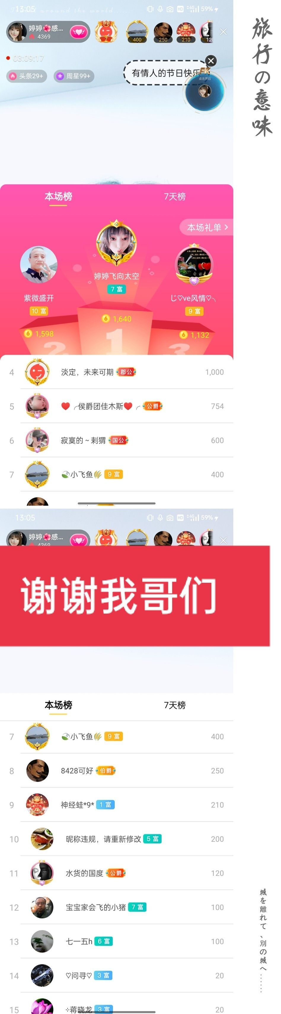 婷婷💕感恩有你陪伴的图片