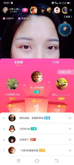 小芳，🌸减肥打卡主播照片