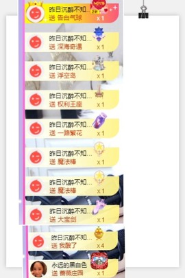 退网了，谢谢大家关心主播照片