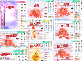 爱笑🌺好运常伴左右主播照片
