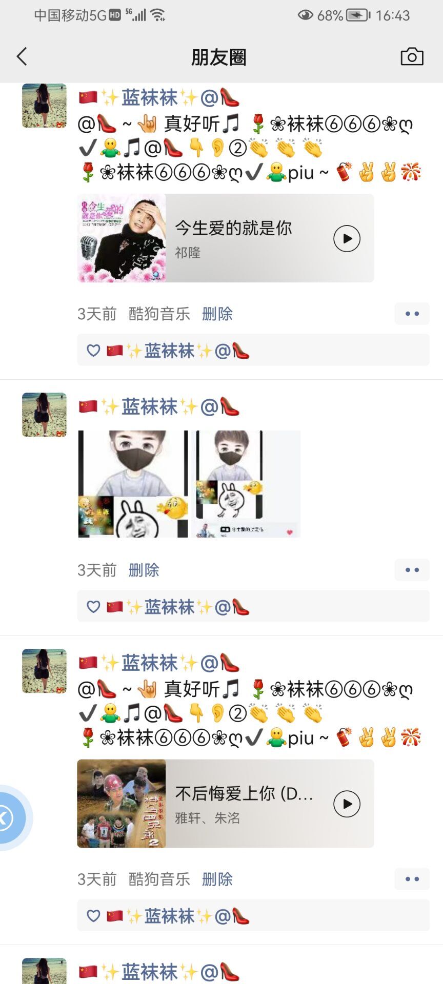 ✿ぐ蓝妹妹@红舞鞋✔的图片