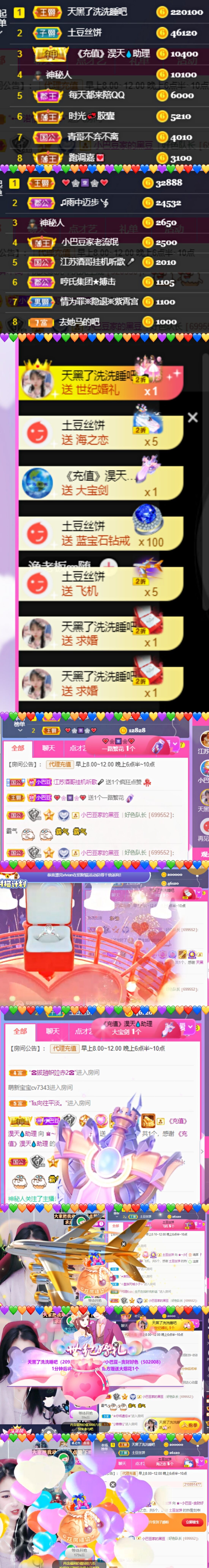 ♚~小巴豆~贪财好色的图片