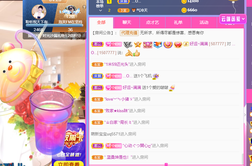 聆听~福妞儿的图片