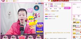 小鑫唱情歌主播照片