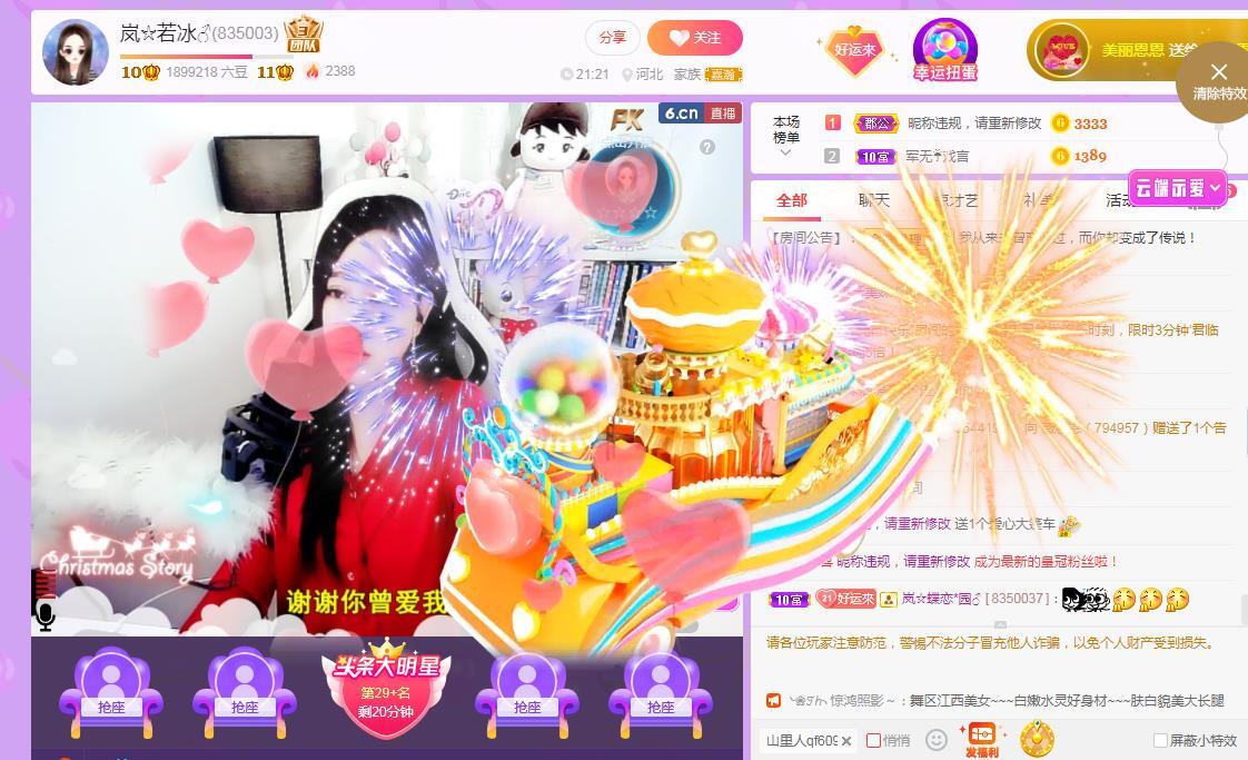 岚☆若冰♂的图片