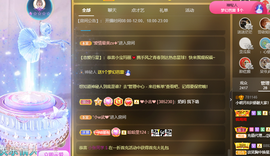 小明月惧怕开播，休主播照片