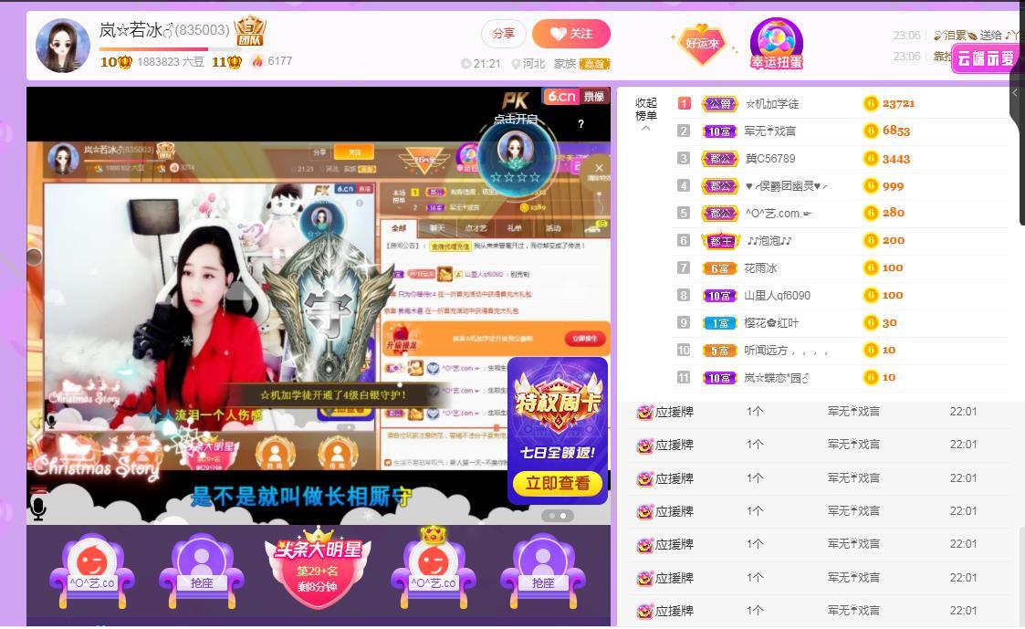 岚☆若冰♂的图片