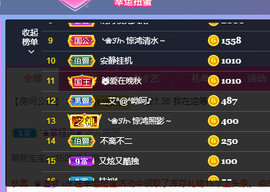 🎶柒歌不舒服休息主播照片