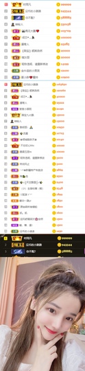 陈慧慧🥕早10晚8主播照片