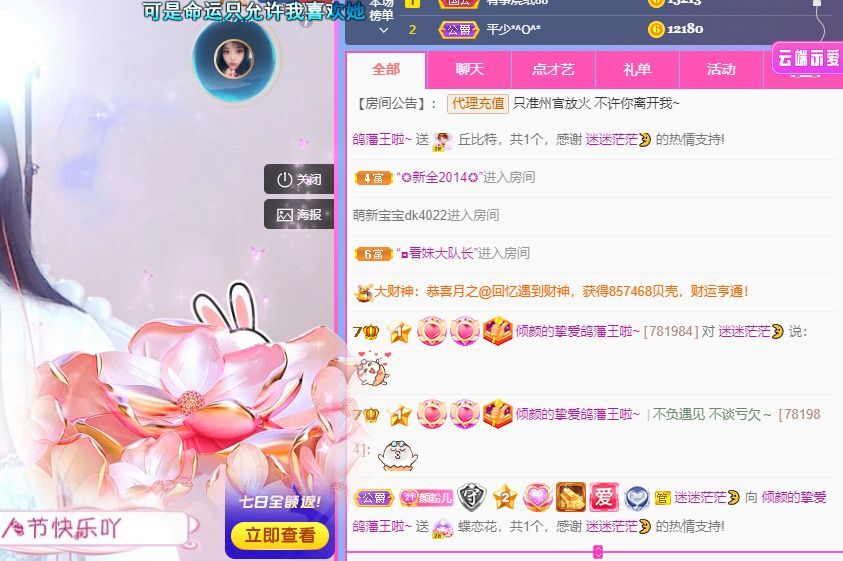 倾颜🐾挣点币子吧的图片