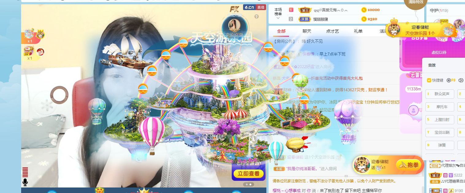 金禾求守护的主播照片