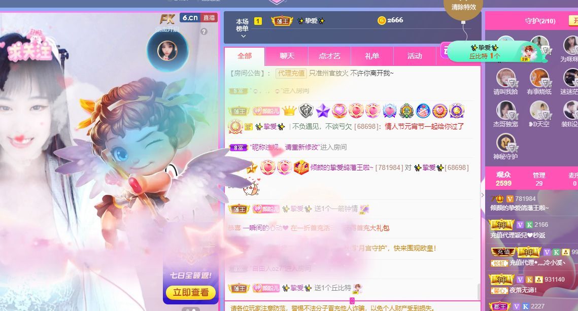 倾颜🐾挣点币子吧的图片