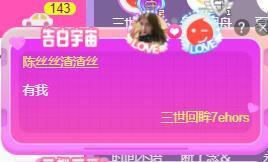 陈丝丝肚子疼休主播照片