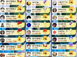 嘉瀚苏静好♬周日休息主播照片