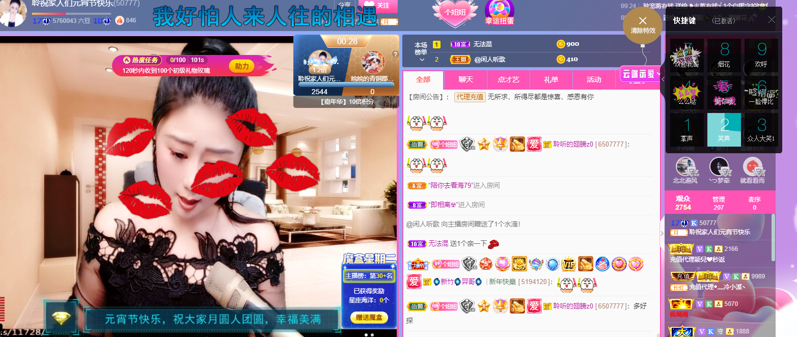 聆听~福妞儿的图片